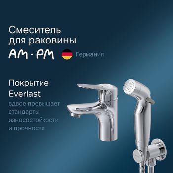 Смеситель для раковины AM.PM Sunny F85C03000 с гигиеническим душем Хром — фото 1, Смесители для раковины