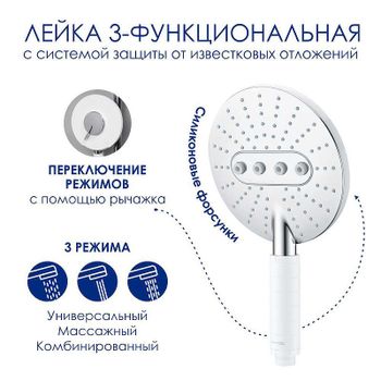 Душевая система WasserKRAFT A113.116.059.CH Thermo с термостатом Хром Белая — фото 2, Душевые стойки