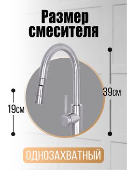 Товар: Смеситель для кухни Orange Boni M15-199ni Никель - фото 7 Смеситель для кухни Orange Boni M15-199ni Никель — фото 7, Смесители для кухни