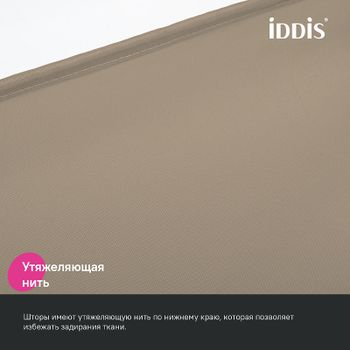 Штора для ванны Iddis Base 180х200 BS03P18i11 Коричневая — фото 7, Шторы для ванной