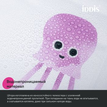 Штора для ванны Iddis Base 180х200 BO03P18i11 Белая — фото 4, Шторы для ванной