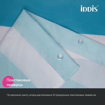 Штора для ванны Iddis Base 180х200 BR01P18i11 Голубая — фото 7, Шторы для ванной