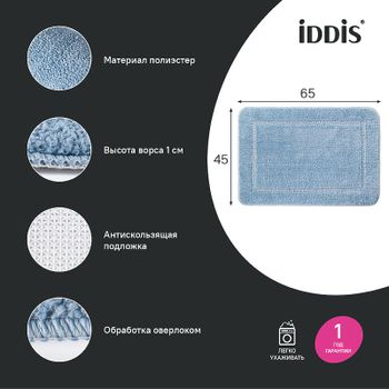 Коврик для ванной комнаты Iddis Promo 65х45 PSQS04Mi12 Голубой — фото 1, Коврики для ванной комнаты