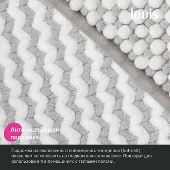 Коврик для ванной комнаты Iddis Base 50х80 BC01P58i12 Серый — фото 3, Коврики для ванной комнаты