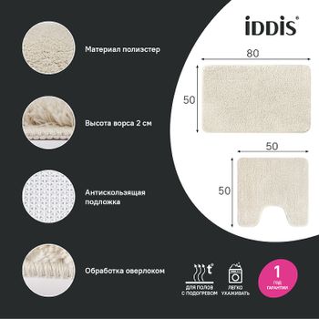 Комплект ковриков Iddis Base 50х80/50х50 BSET01Mi13 Бежевый — фото 1, Коврики для ванной комнаты