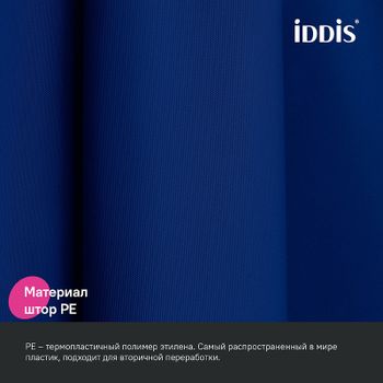 Штора для ванны Iddis Promo 180х200 P05PE18i11 Темно-синяя — фото 4, Шторы для ванной