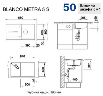 Кухонная мойка Blanco Metra 5 S 515041 Кофе — фото 2, Кухонные мойки