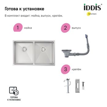 Кухонная мойка Iddis Edifice 75 EDI75S2i77 Сатин — фото 9, Кухонные мойки