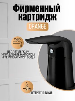 Смеситель на борт ванны Orange M60-333b Черный матовый — фото 4, Смесители на борт ванны