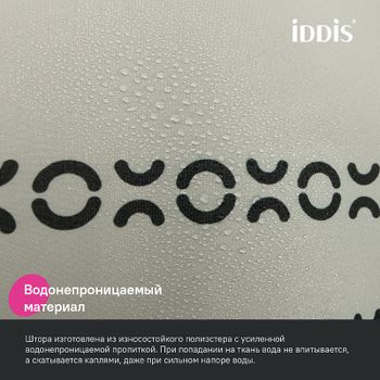 Штора для ванны Iddis Base 240х200 BD01P24i11 Светло-зеленая — фото 6, Шторы для ванной