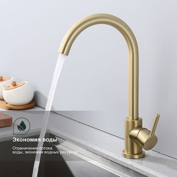 Смеситель для кухни Splenka S201.40.03 Золото матовое — фото 3, Смесители для кухни