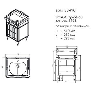 Тумба под раковину Caprigo Borgo 60 33410-B231 Белая матовая — фото 5, Тумбы под раковину