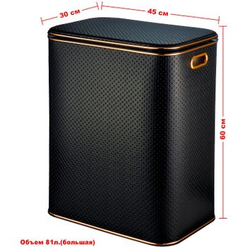 Корзина для белья Geralis PBG-S Punto Черная, кант Золото, большая — фото 5, Корзины для белья