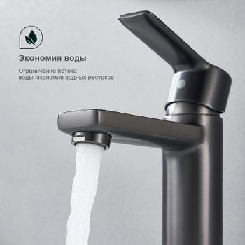 Смеситель для раковины Splenka S06.10.09 Графит матовый — фото 3, Смесители для раковины