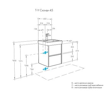 Тумба под раковину Aquaton Сканди 45 1A251601SD010 подвесная Белая — фото 7, Тумбы под раковину