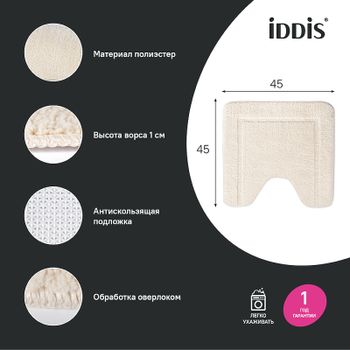 Коврик для туалета Iddis Promo 45х45 PTLT01Mi12 Бежевый — фото 1, Коврики для ванной комнаты