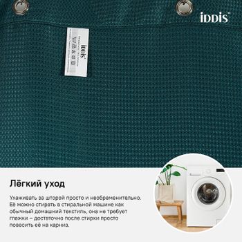 Штора для ванны Iddis Decor 180х200 D29P218i11 Зеленая — фото 8, Шторы для ванной