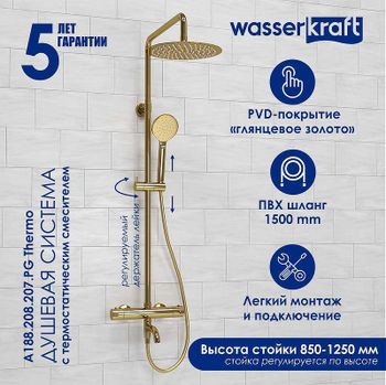 Душевая система WasserKRAFT A188.208.207.PG Thermo с термостатом Золото глянцевое — фото 1, Душевые стойки