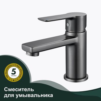 Смеситель для раковины Splenka S06.10.09 Графит матовый — фото 2, Смесители для раковины