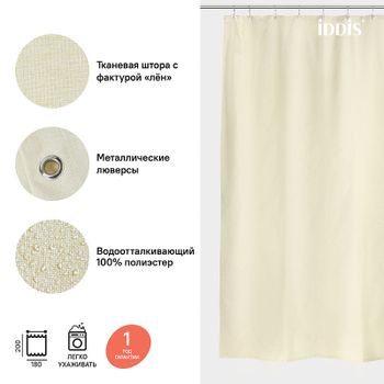 Штора для ванны Iddis Decor D23P218i11 Бежевая — фото 3, Шторы для ванной