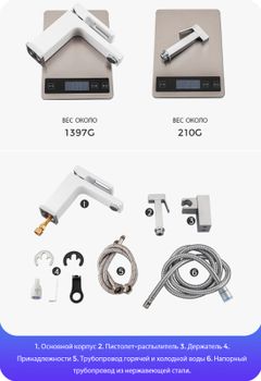 Смеситель для раковины Gappo G17-8 G1017-1 с гигиеническим душем Белый Хром — фото 7, Смесители для раковины