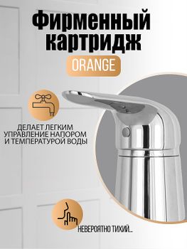 Смеситель на борт ванны Orange M60-333cr Хром — фото 4, Смесители на борт ванны