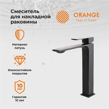Смеситель для раковины Orange Lutz M04-121b Черный — фото 6, Смесители для раковины