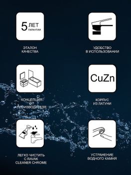 Комплект смесителей Ravak Rosa Set RS 70508017 Хром — фото 23, Готовые комплекты для ванной комнаты