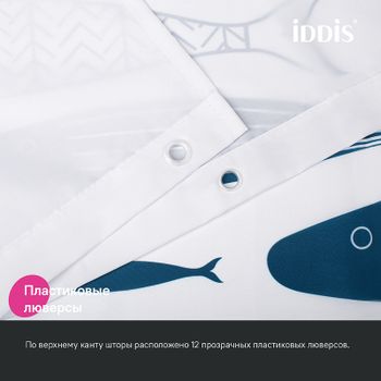 Товар: Штора для ванны Iddis Base 180х200 BO04P18i11 Белая - фото 7 Штора для ванны Iddis Base 180х200 BO04P18i11 Белая — фото 7, Шторы для ванной