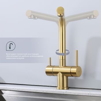Смеситель для кухни Splenka S70.61.03 Золото матовое — фото 6, Смесители для кухни