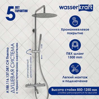 Душевая система WasserKRAFT A188.116.137.087.CH Thermo с термостатом Хром — фото 1, Душевые стойки