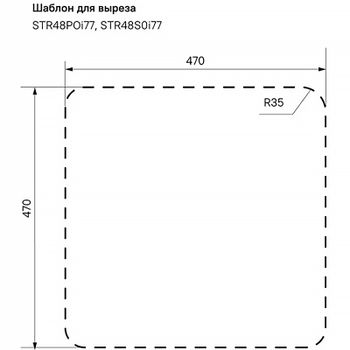 Кухонная мойка Iddis Strit S 48 STR48S0i77S Сатин — фото 10, Кухонные мойки