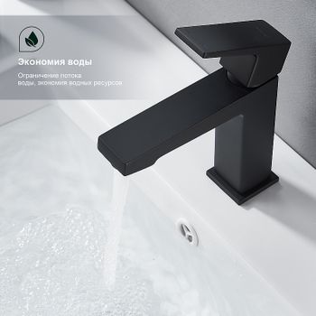 Смеситель для раковины Splenka S01.10.06 Черный матовый — фото 3, Смесители для раковины