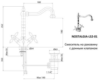 Смеситель для раковины Cezares Nostalgia NOSTALGIA-LS2-02 Бронза — фото 2, Смесители для раковины