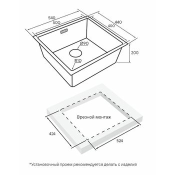 Кухонная мойка Paulmark Lassan 54 Uni LA54-MBN Черная матовая — фото 3, Кухонные мойки