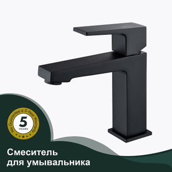 Смеситель для раковины Splenka S01.10.06 Черный матовый — фото 2, Смесители для раковины