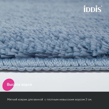 Коврик для ванной комнаты Iddis Base 70х120 BSQL03Mi12 Синий — фото 4, Коврики для ванной комнаты