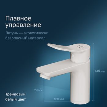 Смеситель для раковины AM.PM X-Joy F85A02133 Белый — фото 4, Смесители для раковины
