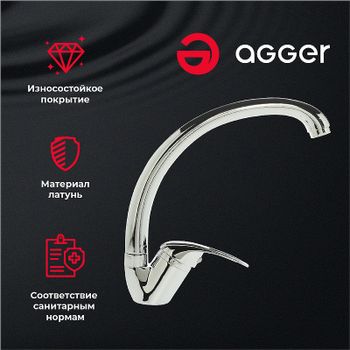 Смеситель для раковины Agger Move A0600200 Хром — фото 8, Смесители для раковины