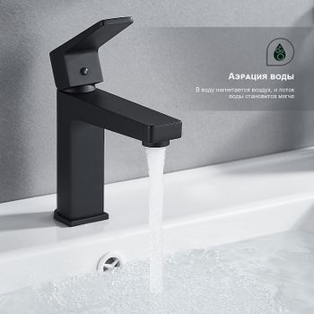 Товар: Смеситель для раковины Splenka S02.10.06 Черный матовый - фото 4 Смеситель для раковины Splenka S02.10.06 Черный матовый — фото 4, Смесители для раковины