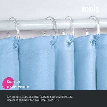 Штора для ванны Iddis Base 180х200 BS06P18i11 Голубая — фото 5, Шторы для ванной