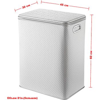Корзина для белья Geralis PWH-S Punto Белая, кант Хром, большая — фото 6, Корзины для белья