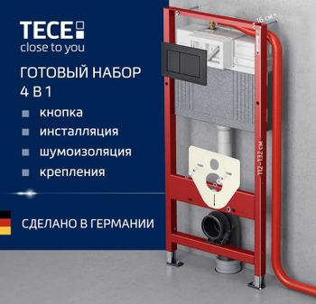 Инсталляция Tece Now 9400414 для унитаза с Черной матовой клавишей смыва — фото 1, Инсталляции для унитазов