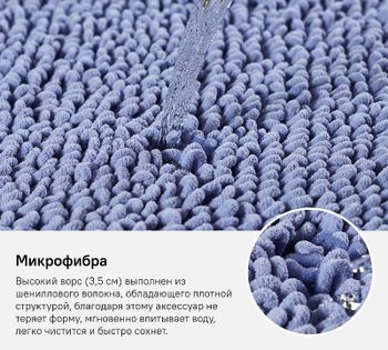 Коврик для ванной комнаты Iddis Decor 50х80 D20M580i12 Сиреневый — фото 7, Коврики для ванной комнаты