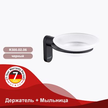 Мыльница Raglo R300.02.06 Черная матовая — фото 2, Мыльницы