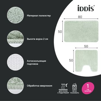 Комплект ковриков Iddis Base 50х80/50х50 BSET05Mi13 Светло-зеленый — фото 1, Коврики для ванной комнаты