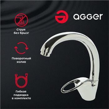 Смеситель для раковины Agger Move A0600200 Хром — фото 7, Смесители для раковины