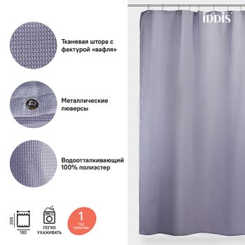 Штора для ванны Iddis Decor 180х200 D26P218i11 Фиолетовая — фото 6, Шторы для ванной