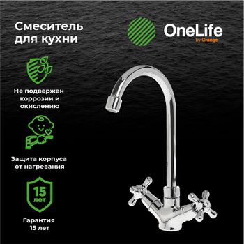 Смеситель для раковины Orange OneLife P03-005cr Хром — фото 6, Смесители для раковины