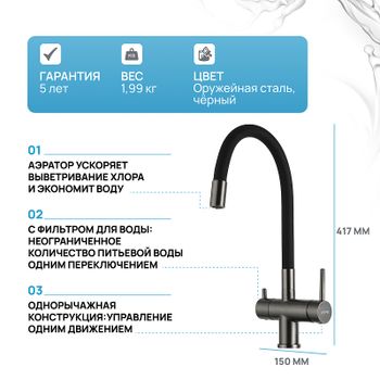 Смеситель для кухни Gappo G4398-39 Оружейная сталь Черный — фото 1, Смесители для кухни